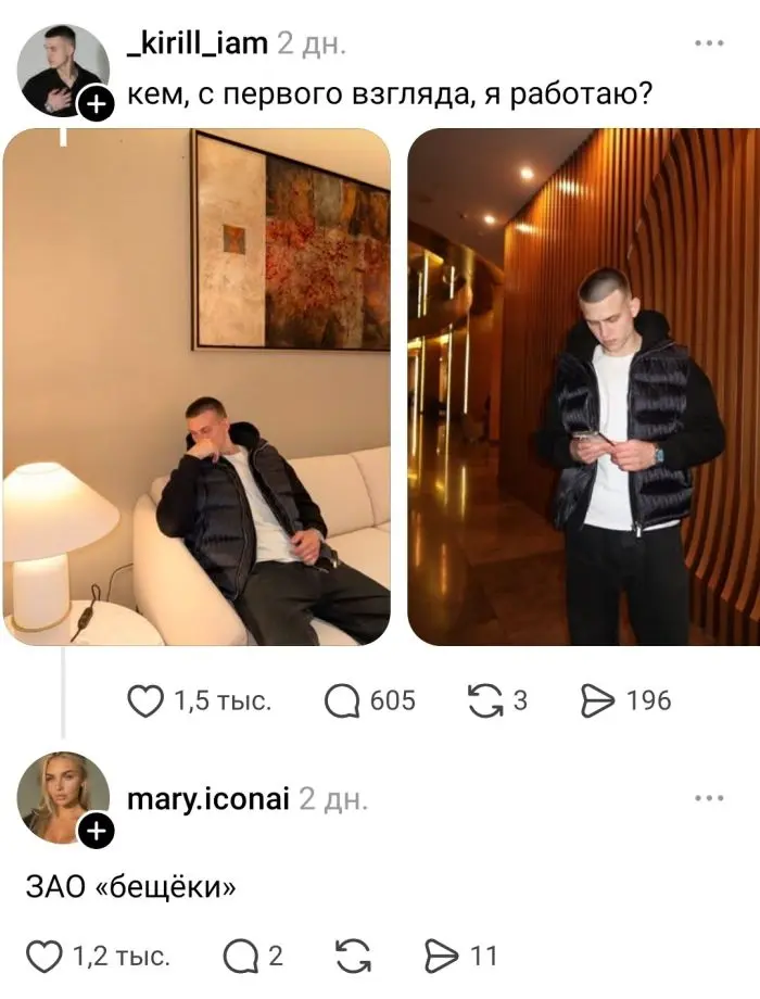 ЗАО "Бещёки"