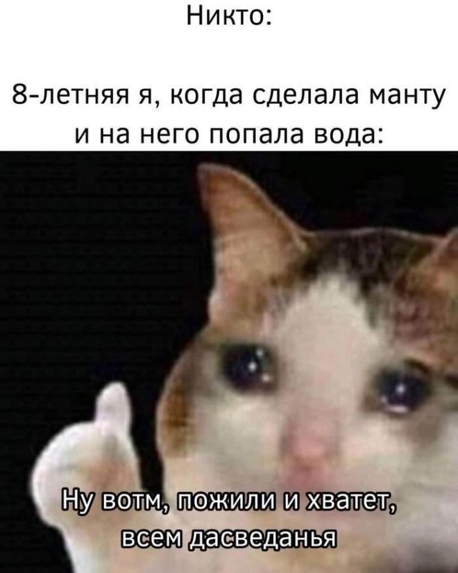Новы мемы