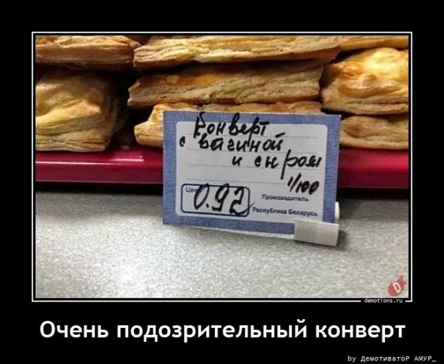 Демотиваторы для взрослых
