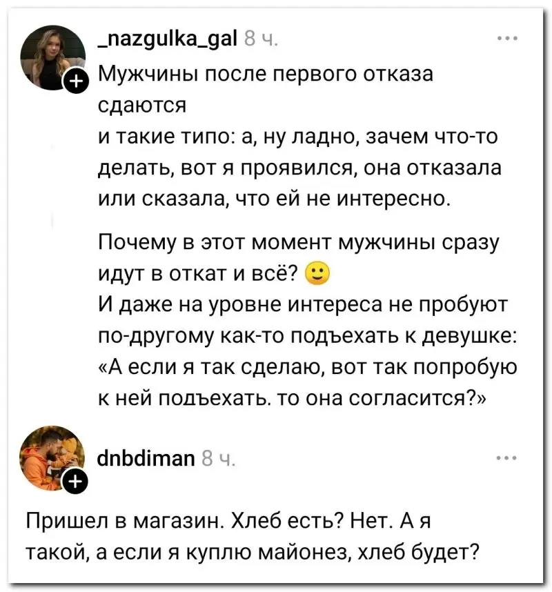 Отказ