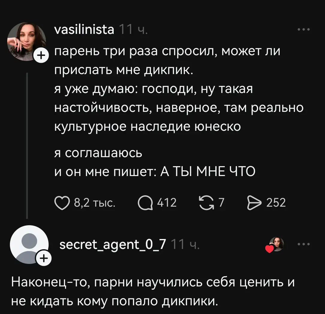 Мужики, цените себя