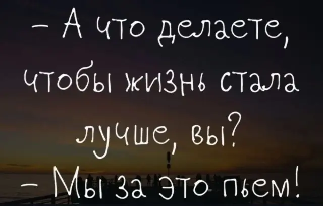 приколы