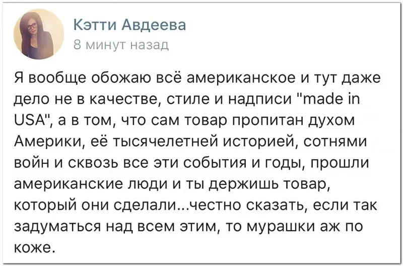 «Мурашки аж по коже»