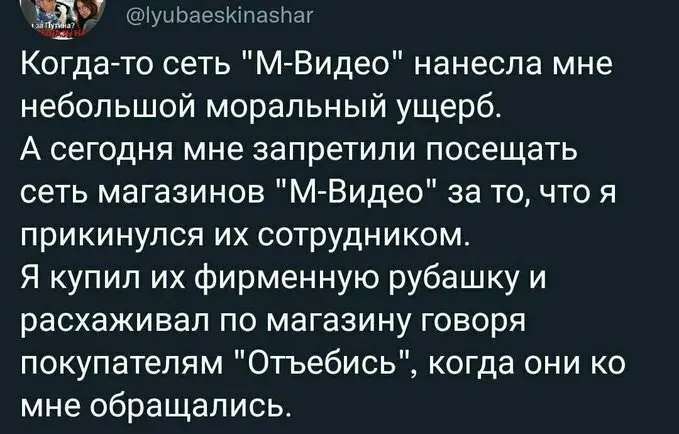 Месть)