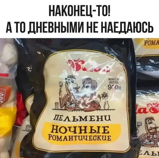 Новы мемы