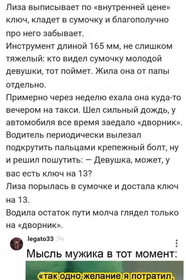 Юмор