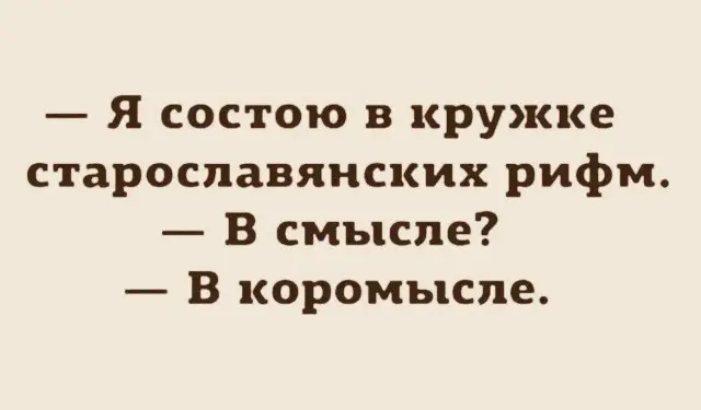 приколы