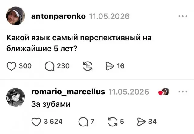 Смешные изображения с текстом