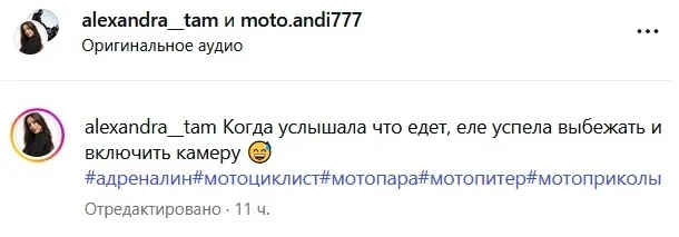 Девушка выражает восторг по поводу опасной езды своего спутника