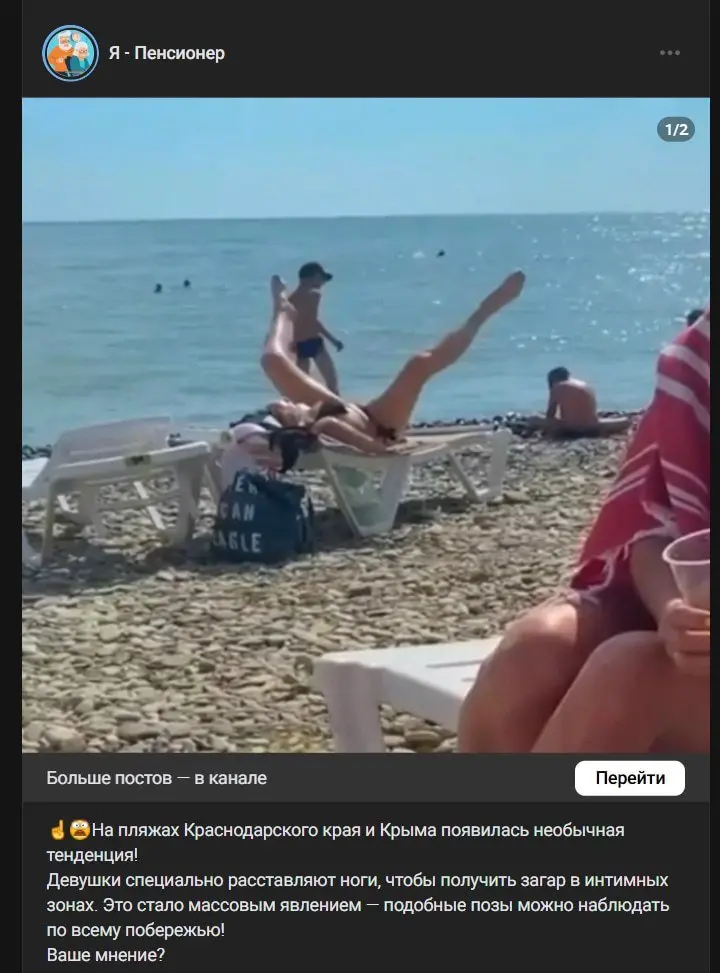 Обстановка в чатах пенсионеров