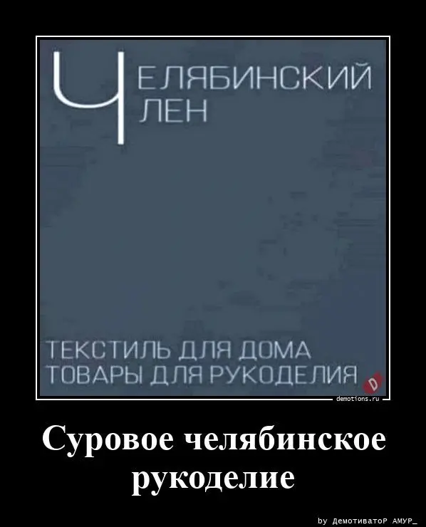 Демотиваторы для взрослых