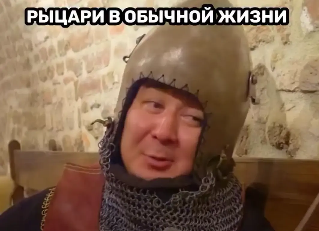 Рыцари⁠⁠