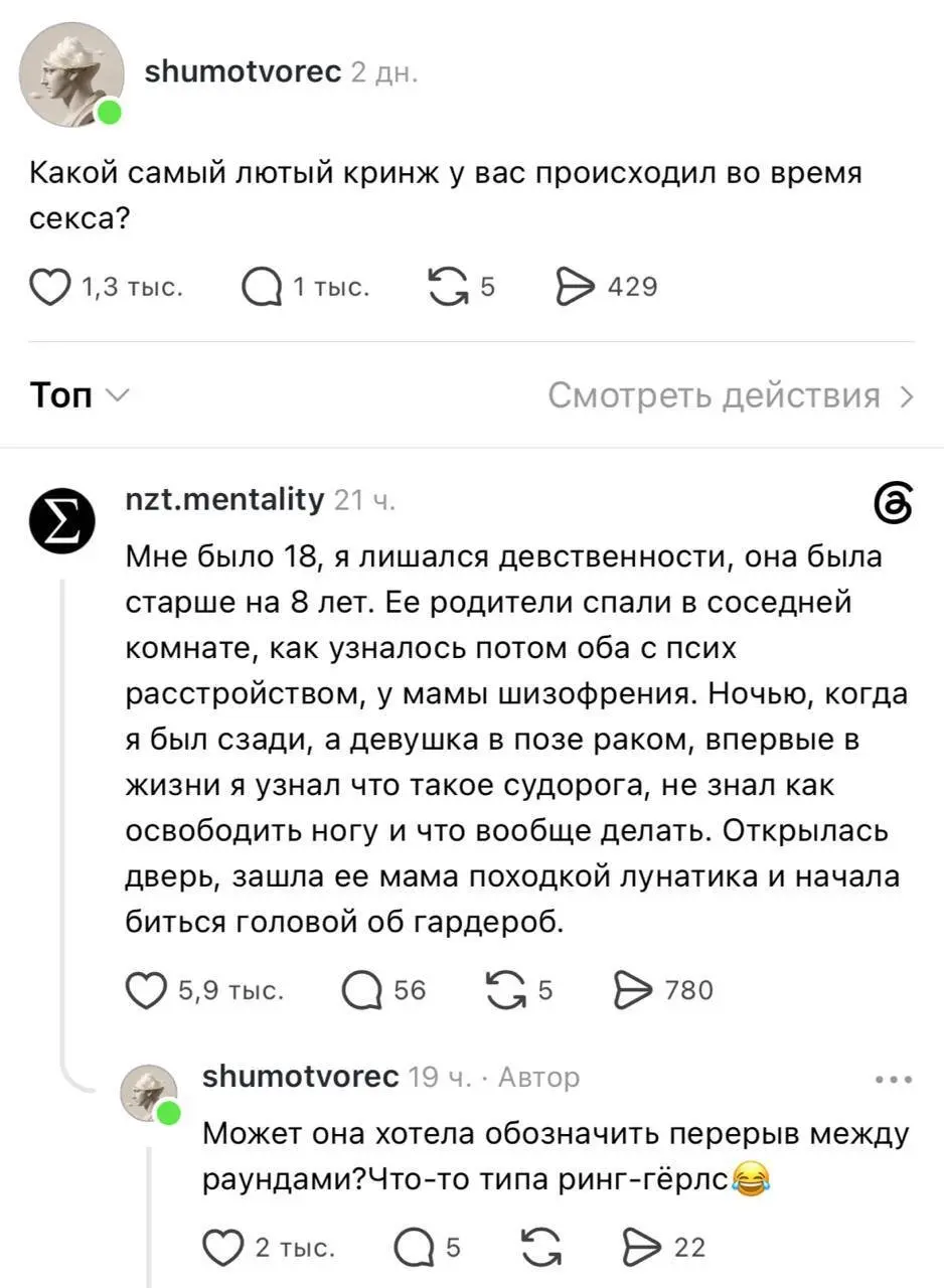 2 страшные истории ПРО ЭТО