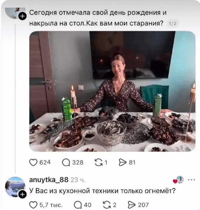 Наготовила хозяйка