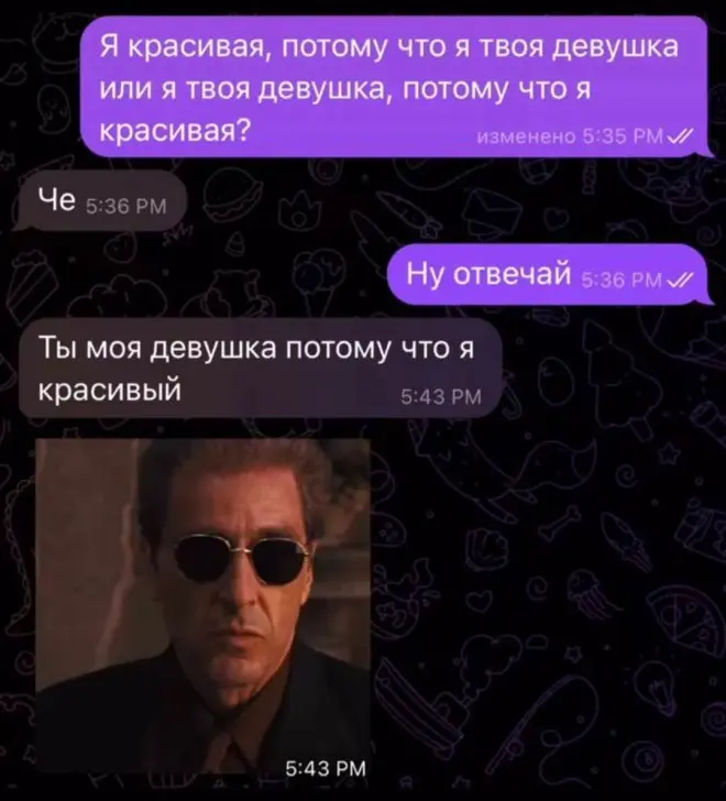 Достойный ответ