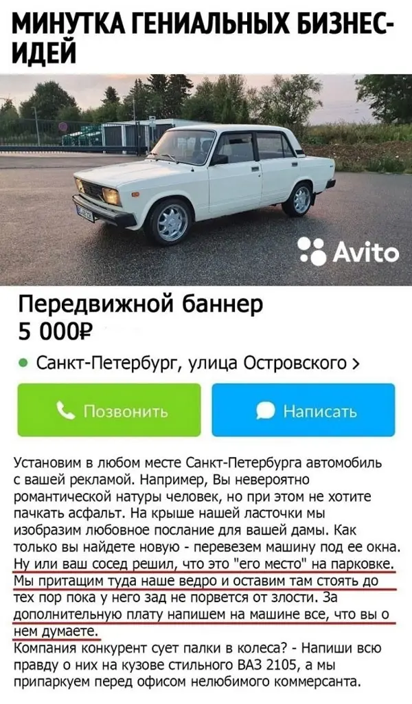 смешные переписки