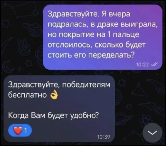 Юмор
