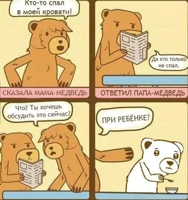 Новые мемы