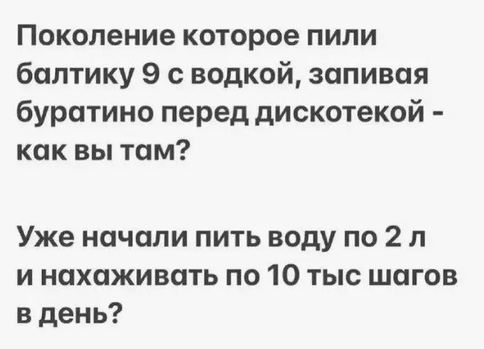 Начали?