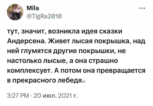 Вечерние мемы