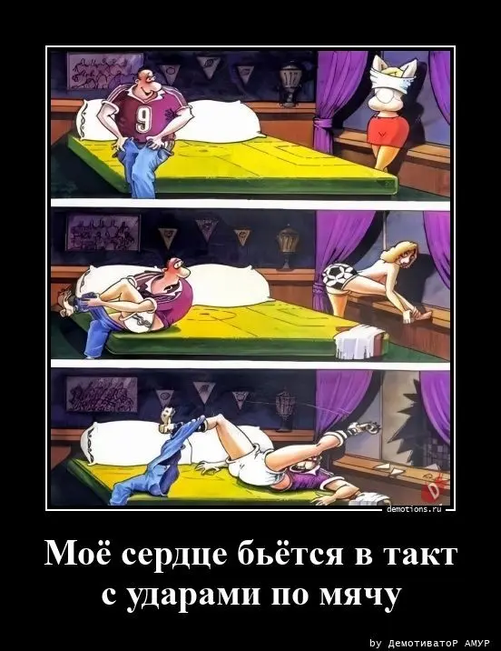 Демотиваторы для взрослых