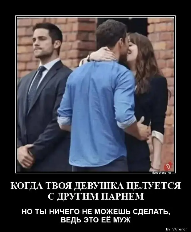 Демотиваторы для взрослых