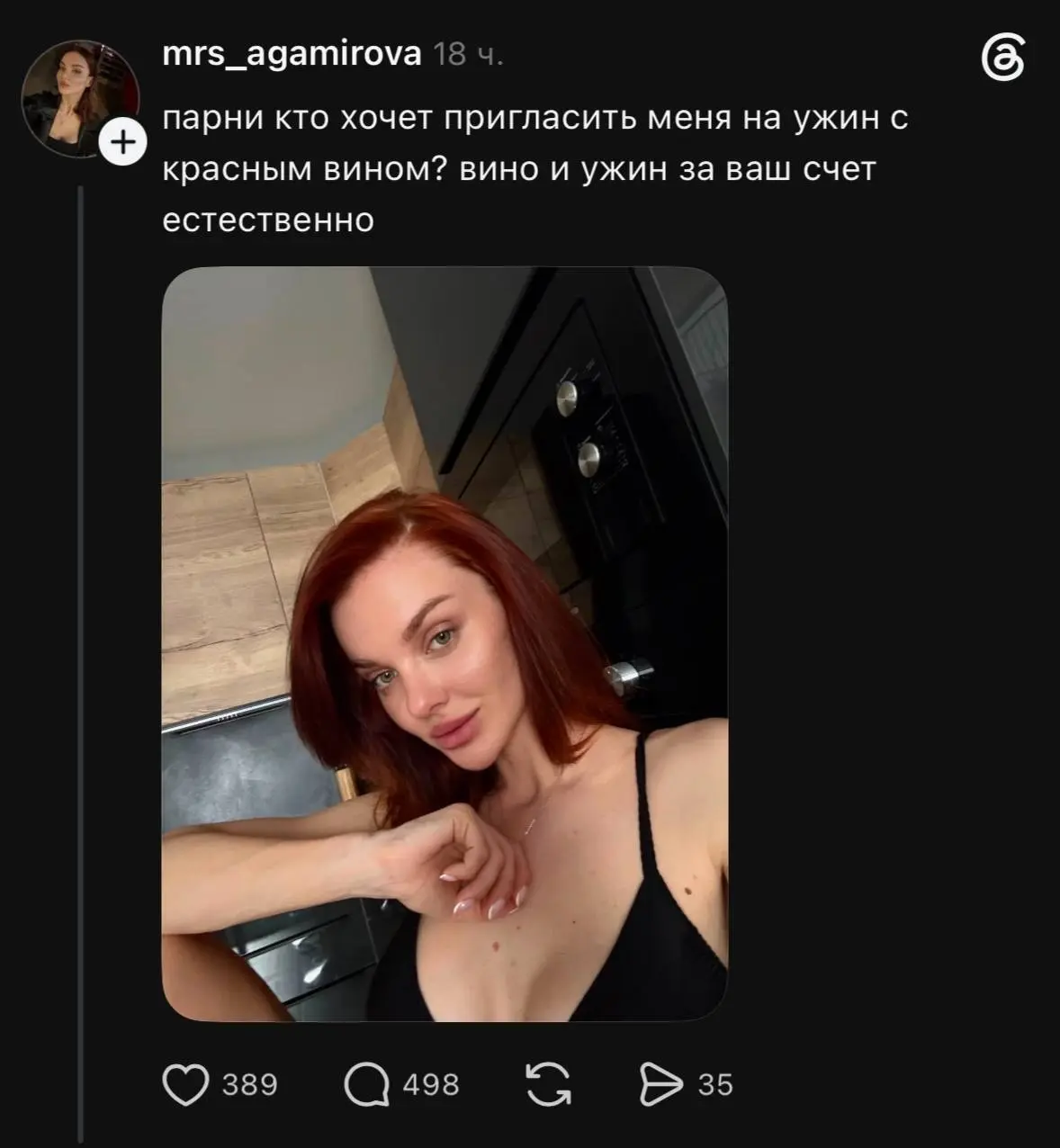 Кто хочет пригласить?