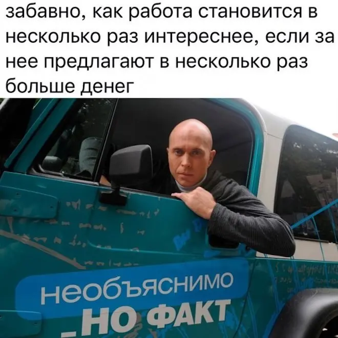 Новые мемы