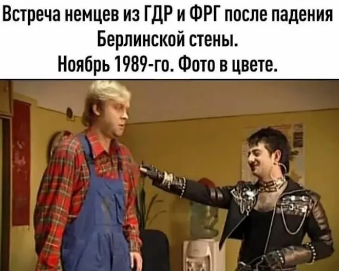 Новые мемы
