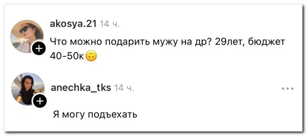 «Подарок»