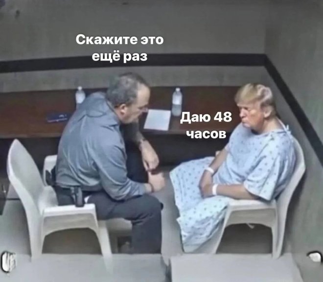 Новы мемы