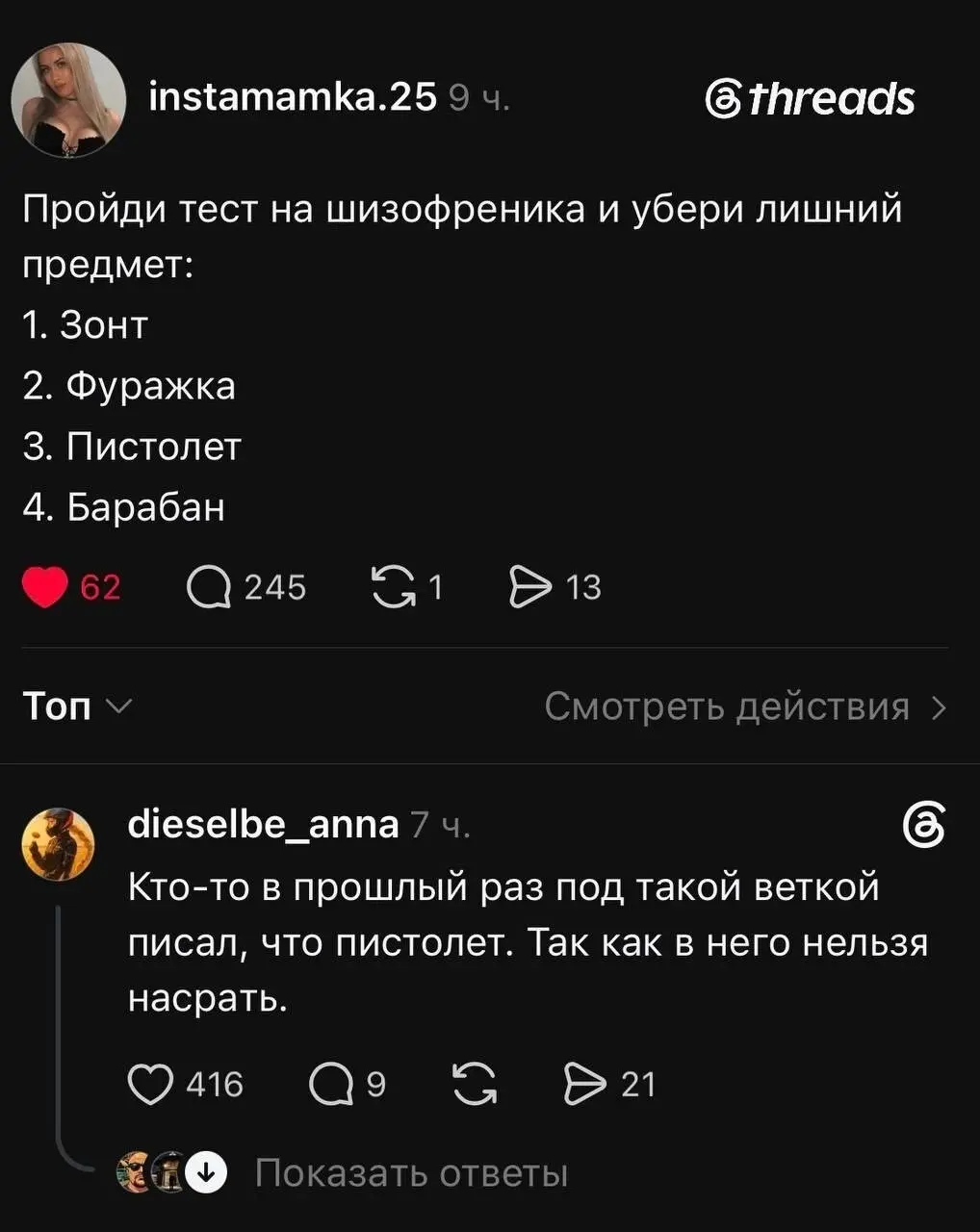 Буква "ЗЭ" - загадка
