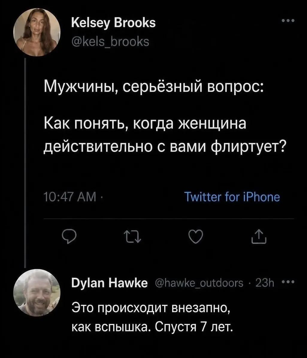 Как понять, когда женщина флиртует