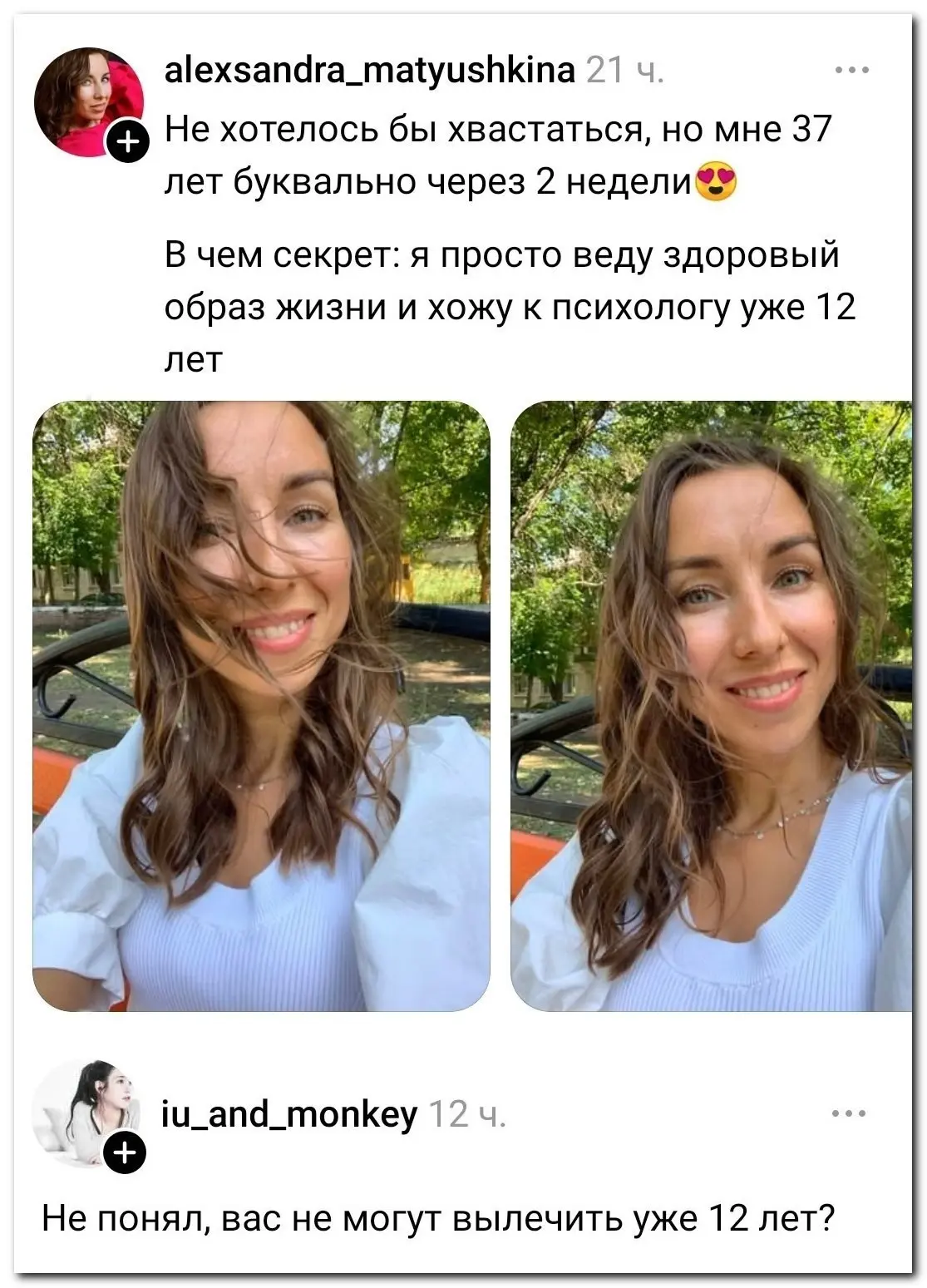 Секрет чего?⁠