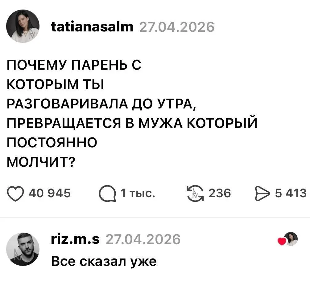 Все сказал