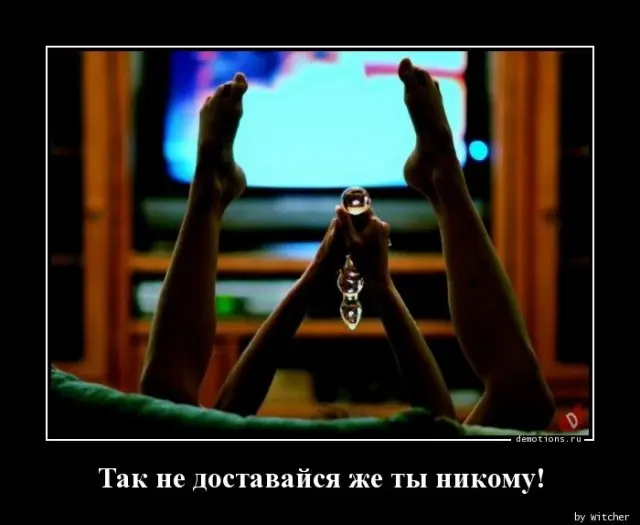 Демотиваторы для взрослых