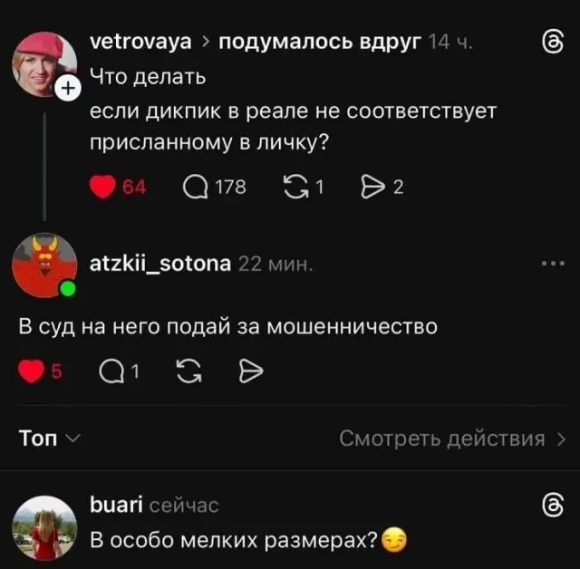 Юморные картинки с текстом