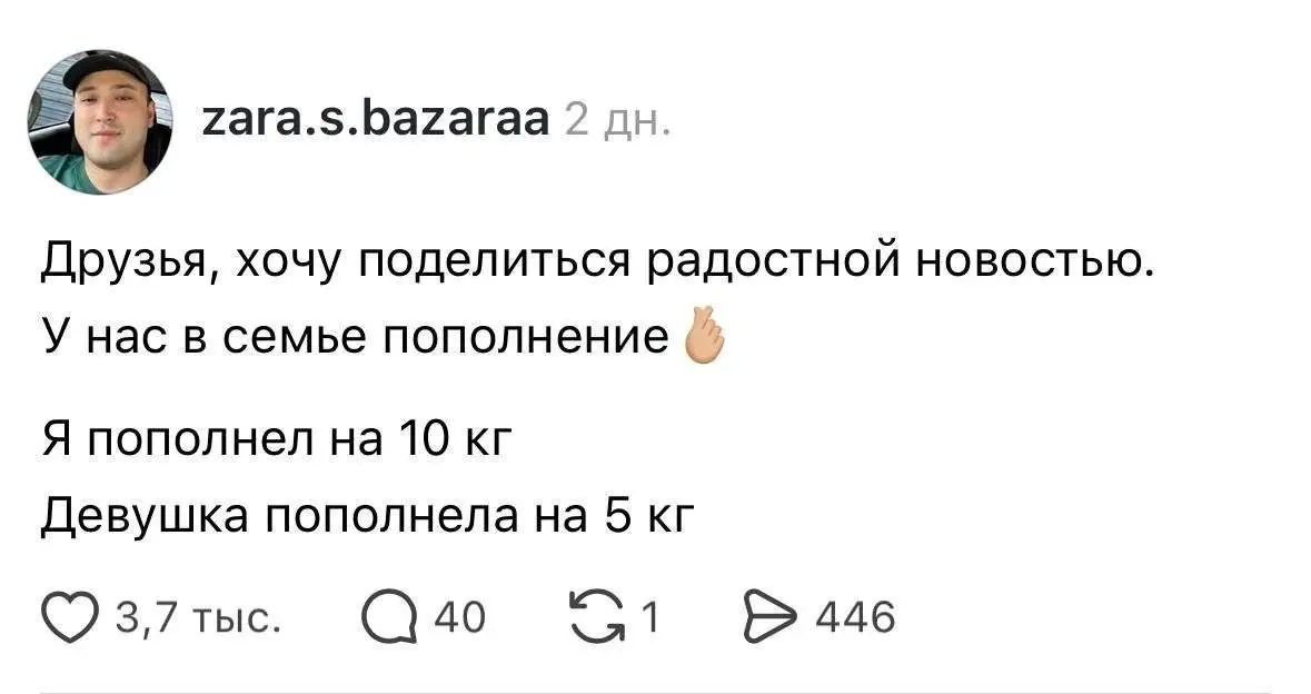 Пополнение
