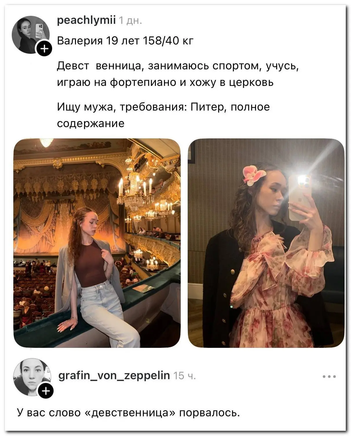 «Не потянешь меня содержать, сори»