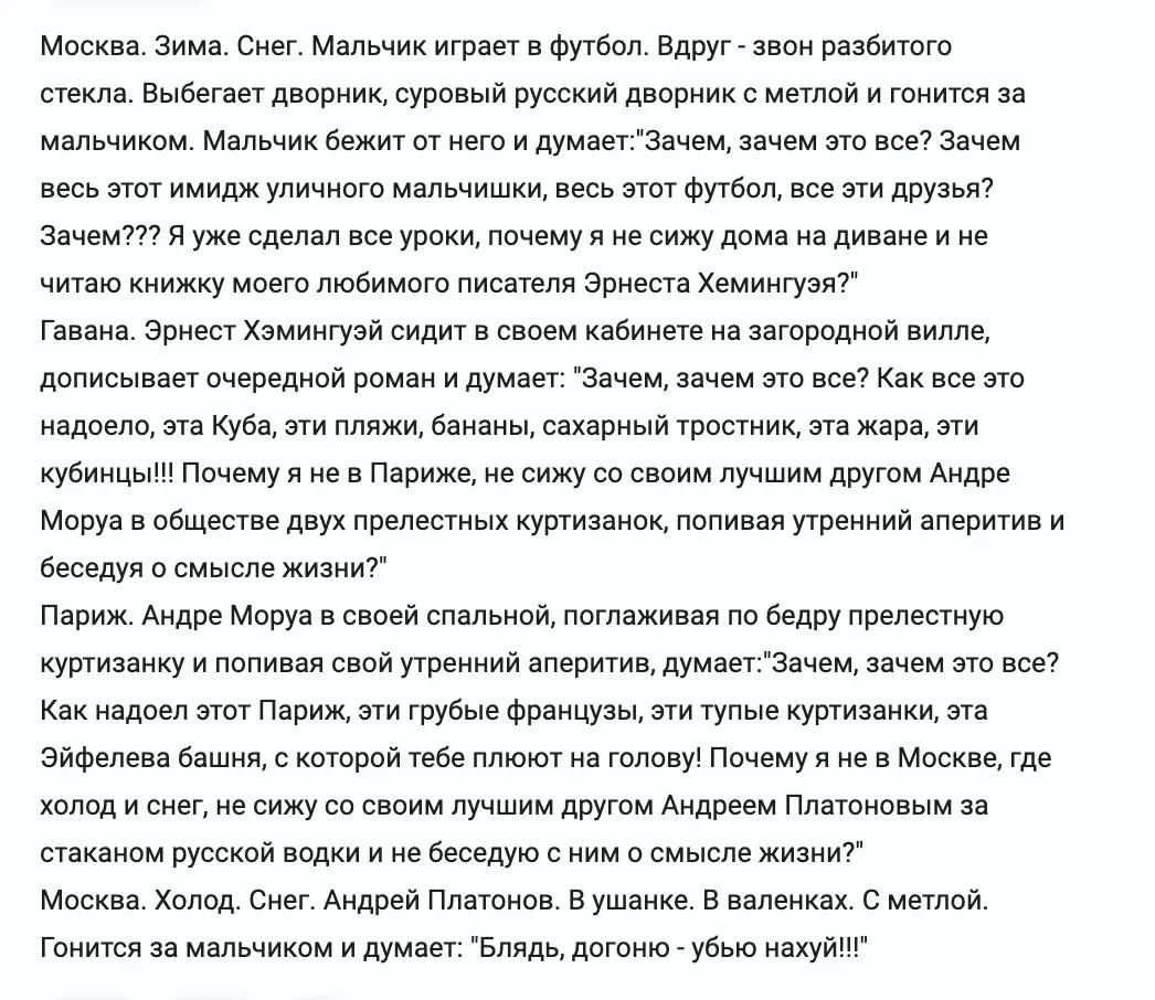 В жизни все взаимосвязано...