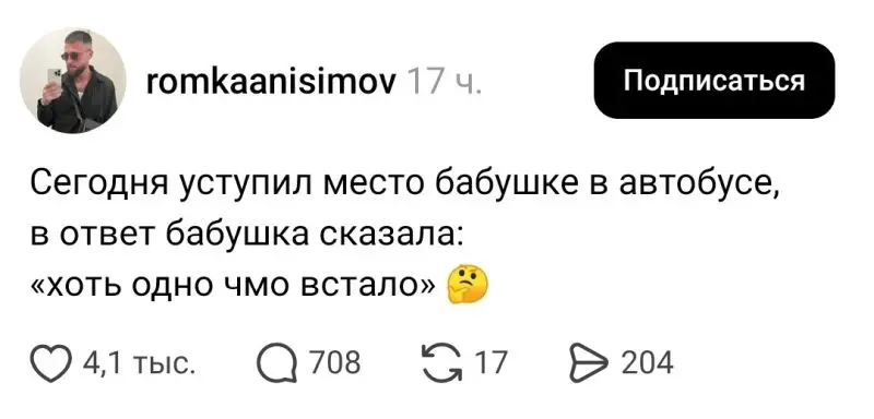 Вот и уступай место после этого