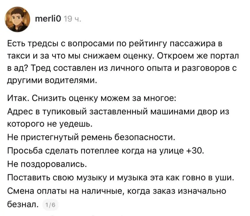 Столичные таксисты рассказали за что снижают рейтинг своим пассажирам