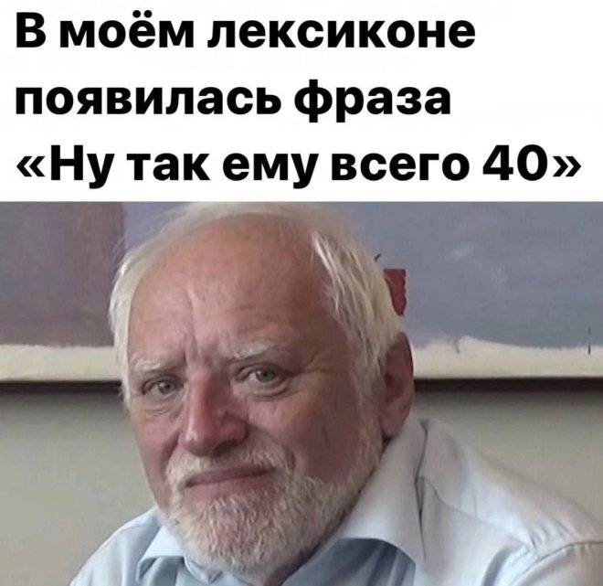 Новы мемы