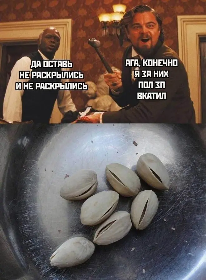 мемы