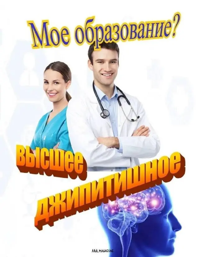 мемы