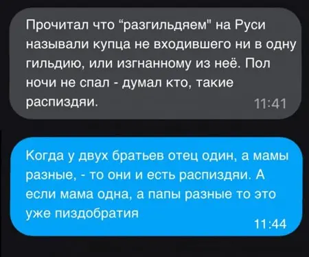 смешные переписки