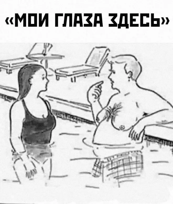 Новые мемы
