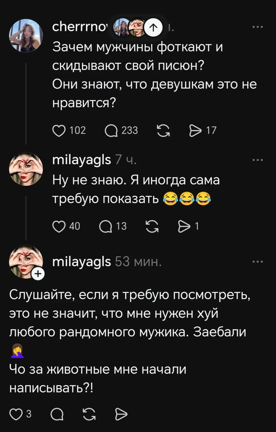 Сама попросила
