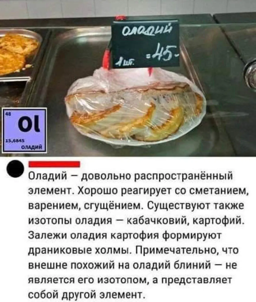 Оладий