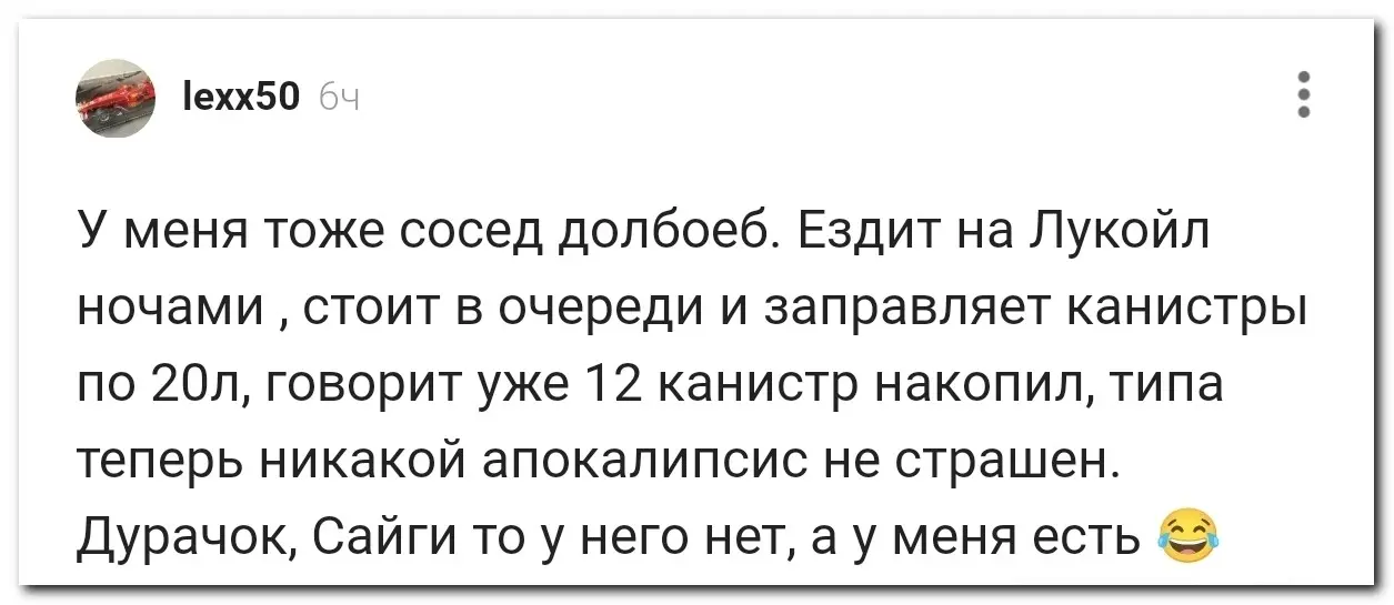 Сосед